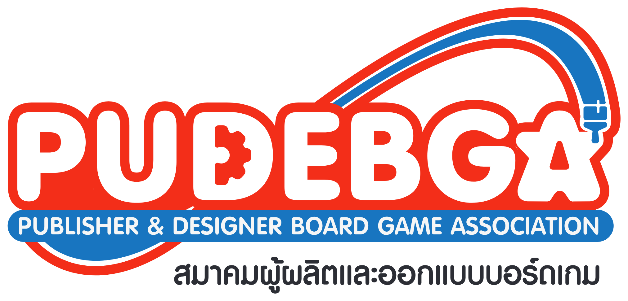 PUDEBGA logo